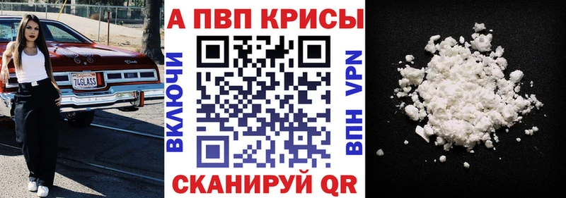 мега tor наркотики Алатырь A-PVP СК КРИС