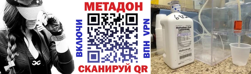 МЕТАДОН methadone  Алатырь 